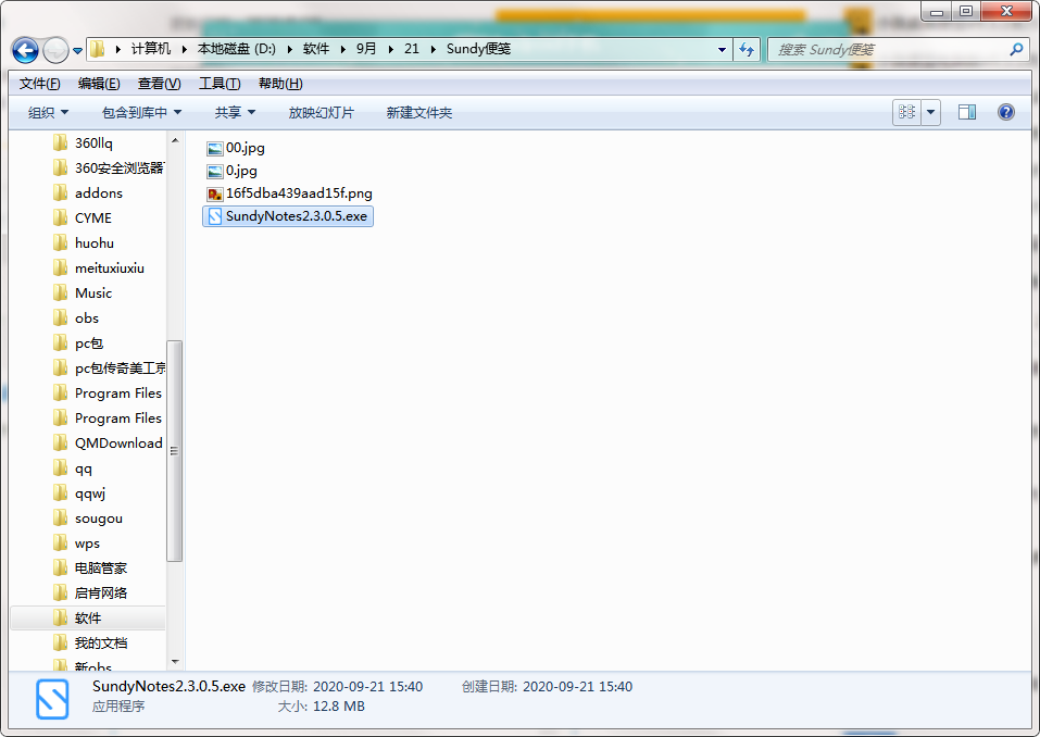 QQ截图20200921154209.png