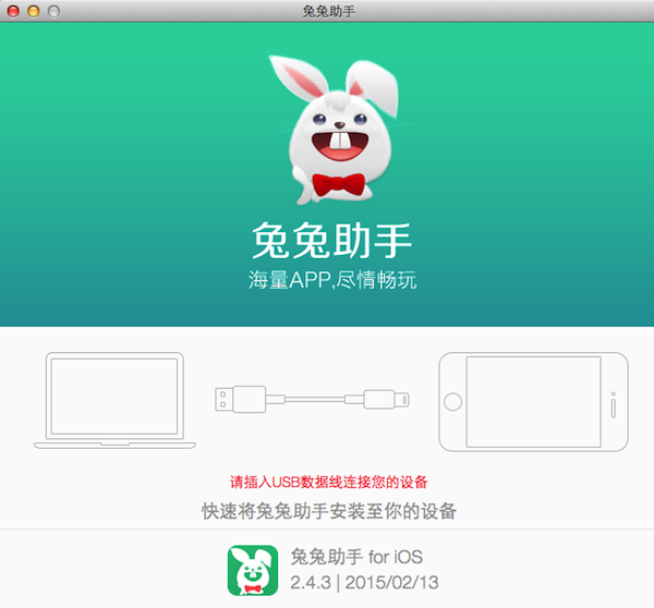 兔兔助手