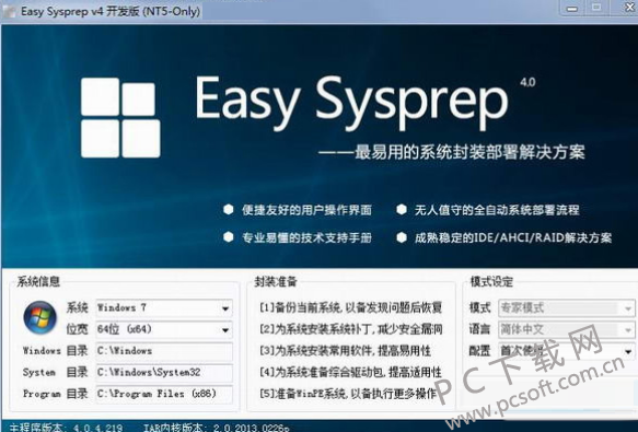 Easy Sysprep