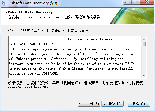 iPubsoft Data Recovery(iPubsoft数据恢复软件) 2.1.5 免费版