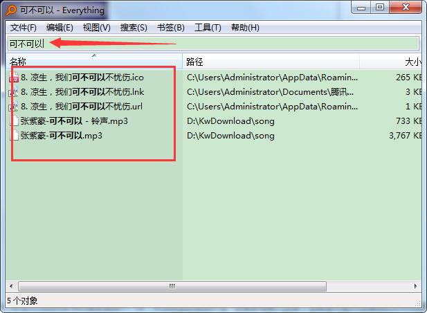 Everything软件