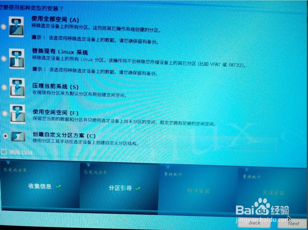 思普操作系统