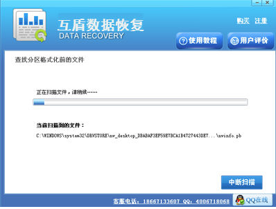 U盘数据恢复大师