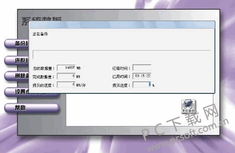方正电脑救护中心