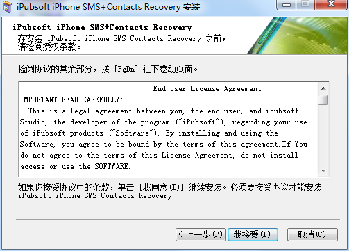 iPubsoft Data Recovery(iPubsoft数据恢复软件) 2.1.5 免费版