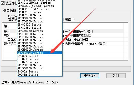 佳博GP-F80300I打印机驱动 2.0.4.1 官方版