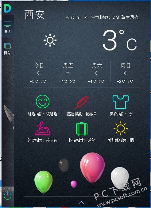 idesk助手