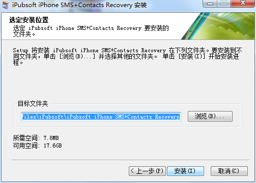 iPubsoft Data Recovery(iPubsoft数据恢复软件) 2.1.5 免费版