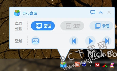点心桌面