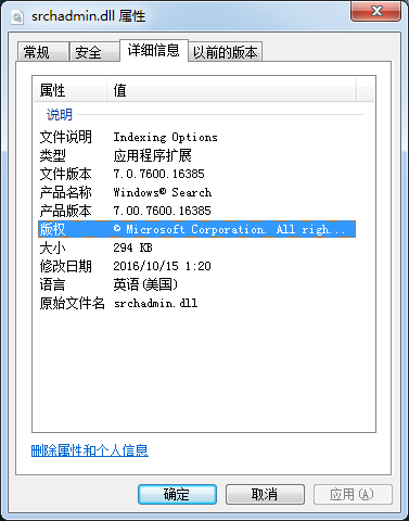 srchadmin.dll
