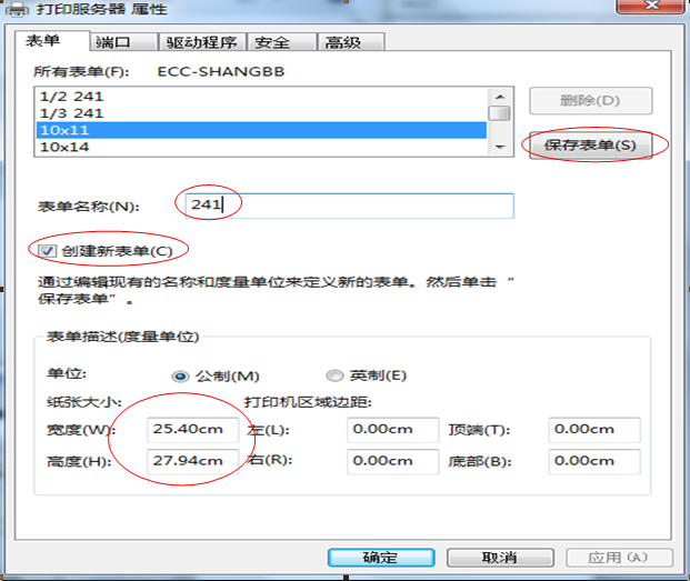 爱普生LQ-1900KIIH打印机驱动 v1.00官方版