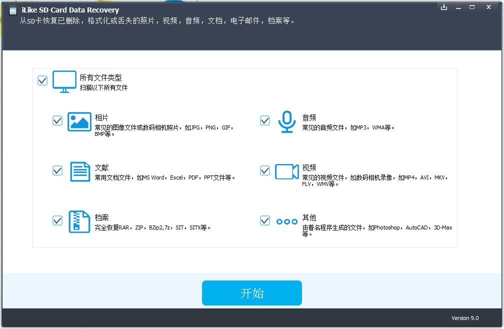 Like SD Card Data Recovery