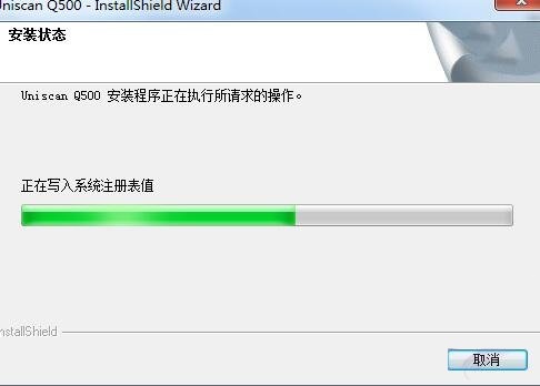 紫光Uniscan Q500扫描仪驱动 v2.0.5官方版