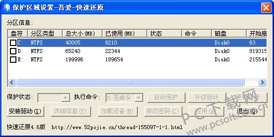 快速还原精灵