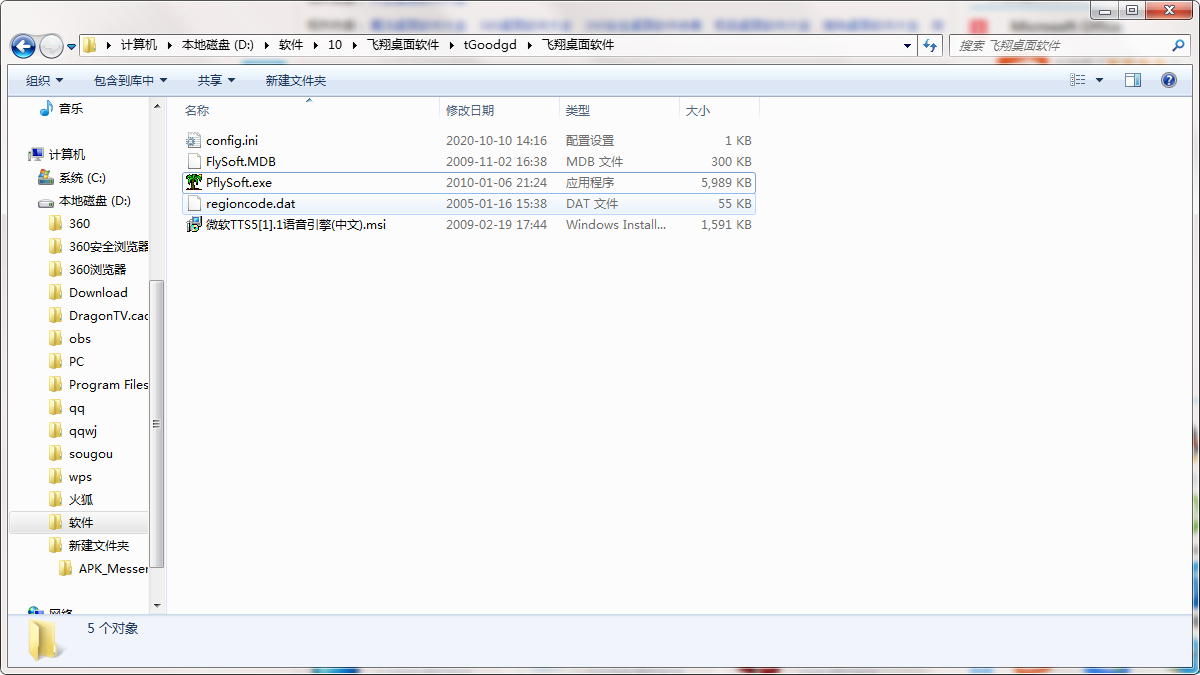 QQ截图20201010141709.png