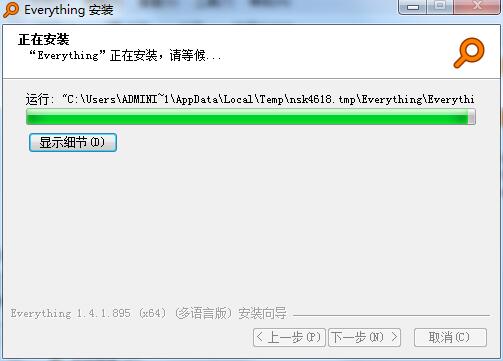 Everything软件