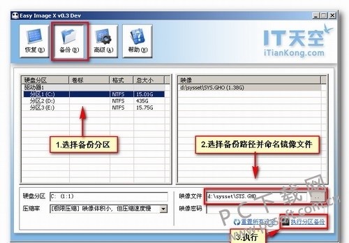 easy image x(映像文件管理工具)