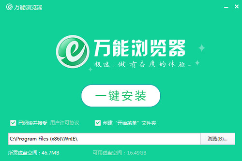 万能浏览器
