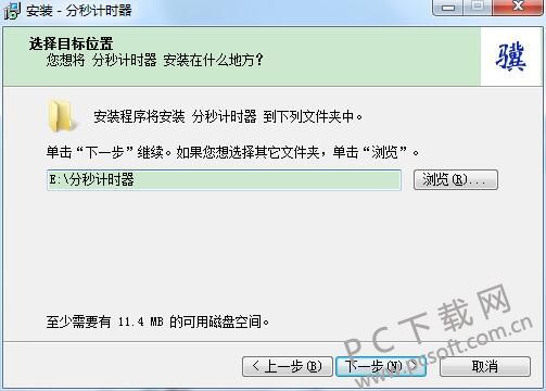 分秒计时器