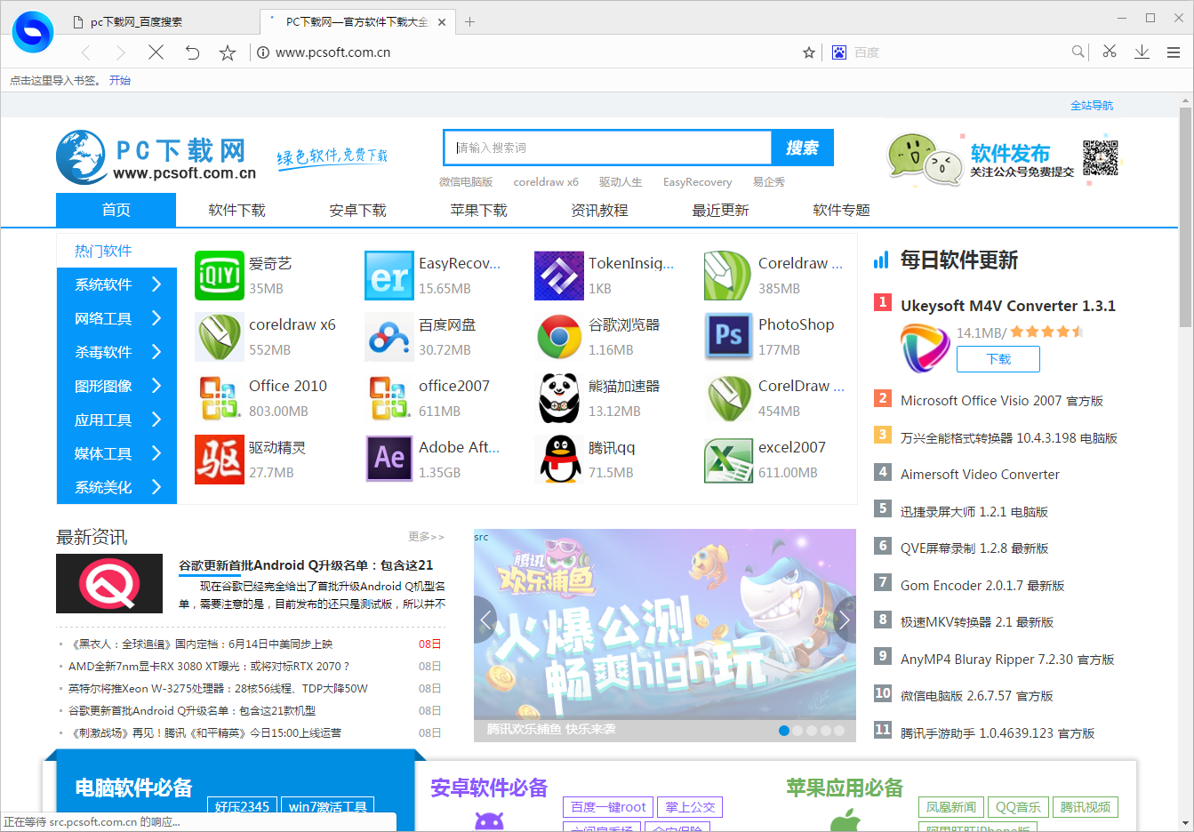 TIM截图20190422094303.png