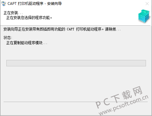 佳能LBP2900打印机驱动下载