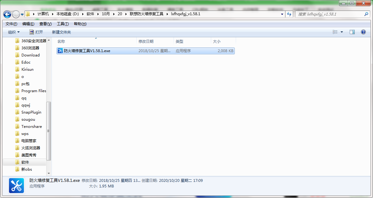 QQ截图20201020170944.png