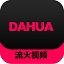 流火大华监控录像视频恢复1图