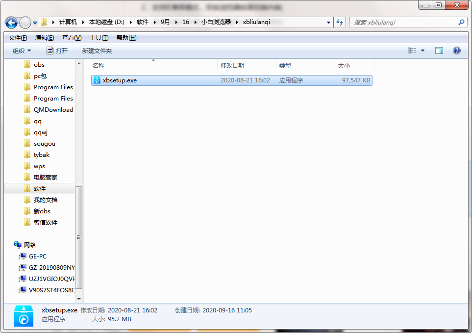 QQ截图20200916110518.png