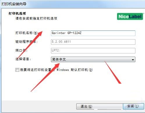 佳博Gprinter GP-1224Z打印机驱动 免费版
