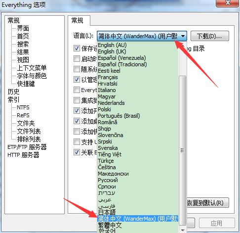 Everything软件
