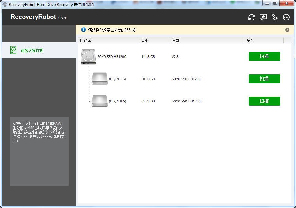 RecoveryRobot Hard Drive Recovery