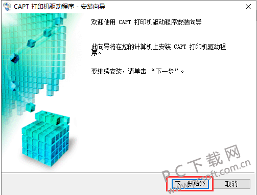 佳能LBP2900打印机驱动下载