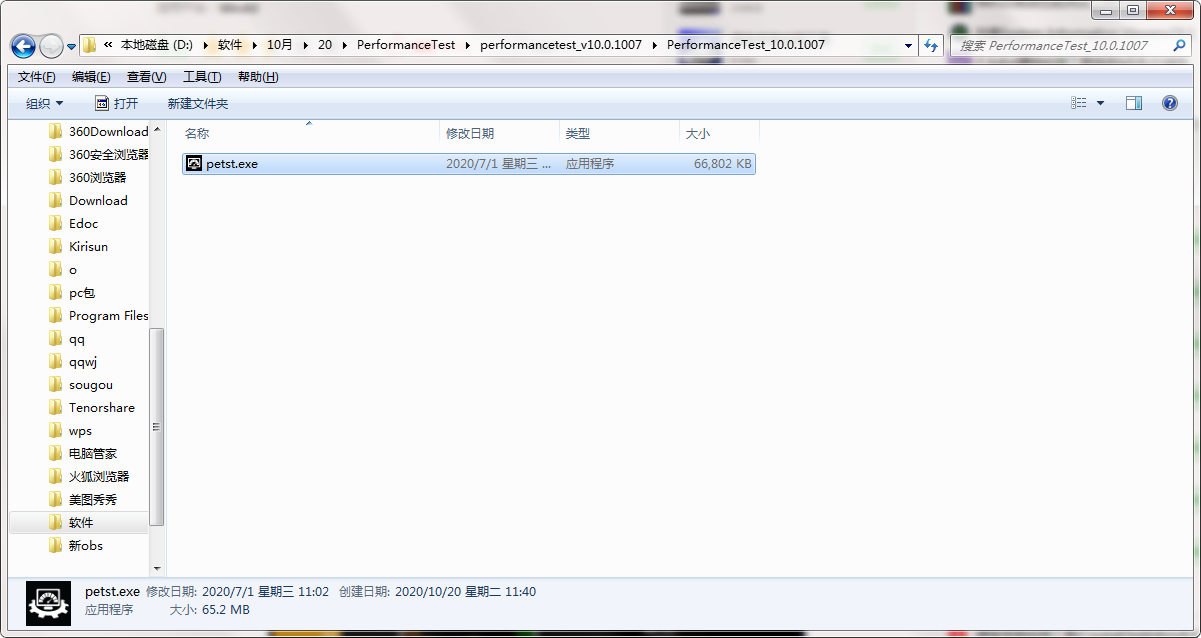 QQ截图20201020114041.png