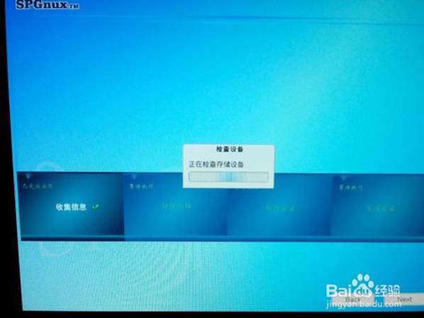 思普操作系统