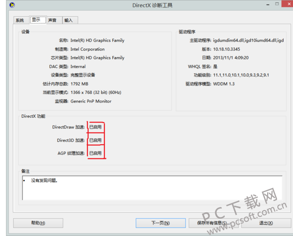 DirectX