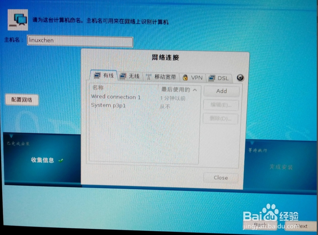 思普操作系统