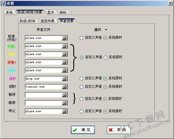 分秒计时器