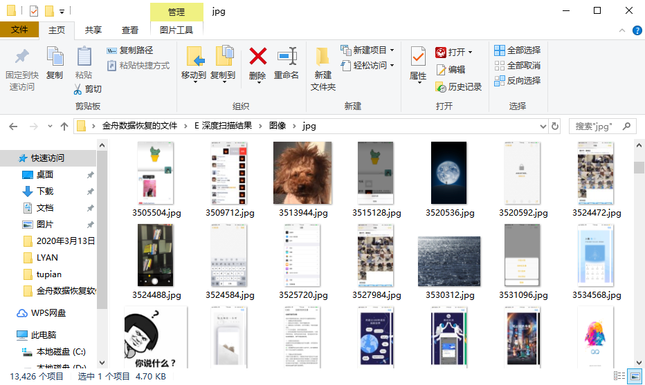 【金舟数据恢复软件使用教程】金舟数据恢复软件怎么用