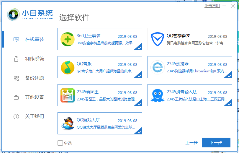 QQ截图20200411114305.png