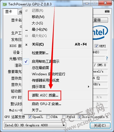 gpu-z查看显卡体质