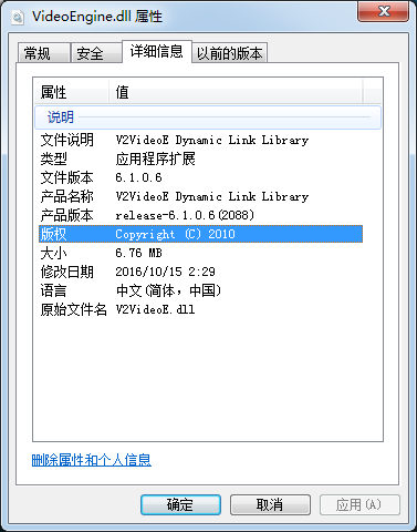 videoengine.dll