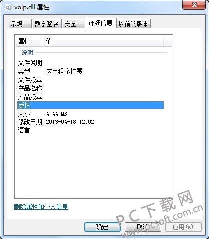 voip.dll