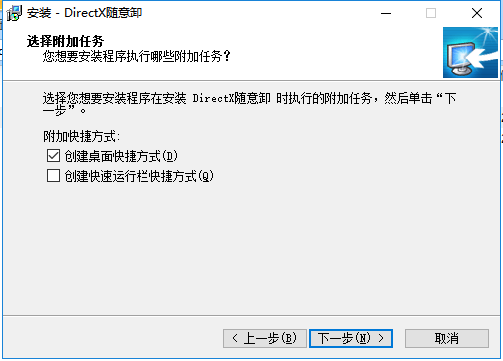 DirectX随意卸