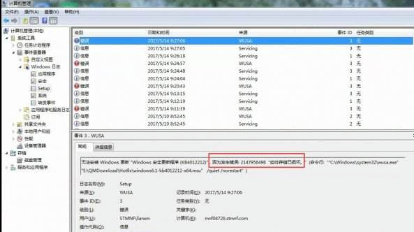 KB2670838补丁