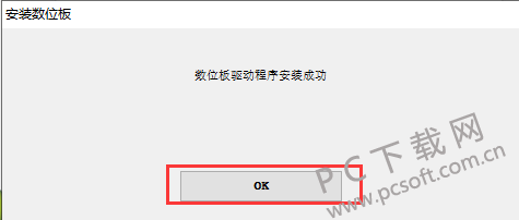 wacom驱动下载