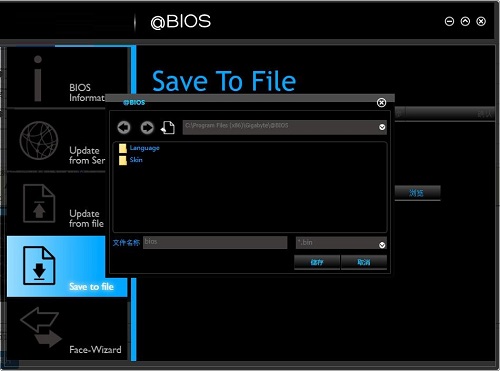 技嘉bios升级工具(技嘉@BIOS)
