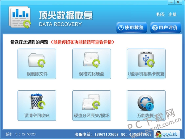 easyrecovery