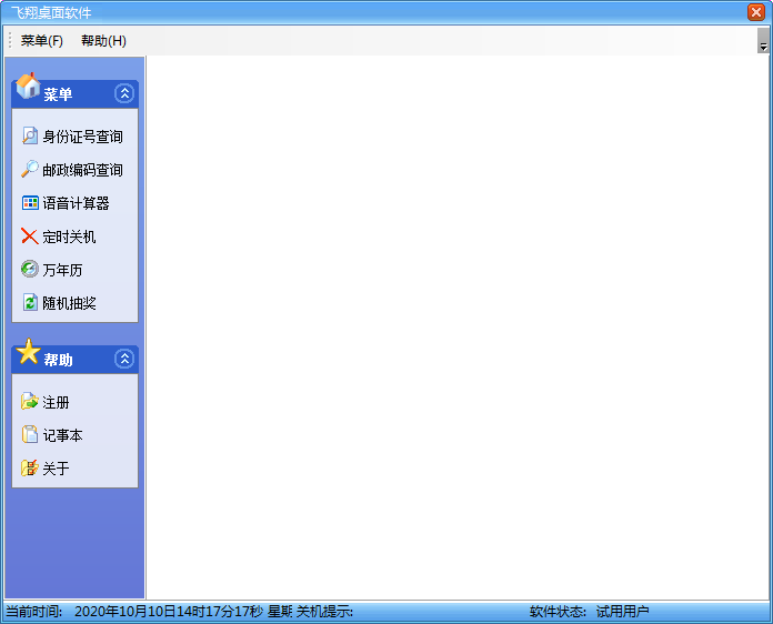 QQ截图20201010141718.png