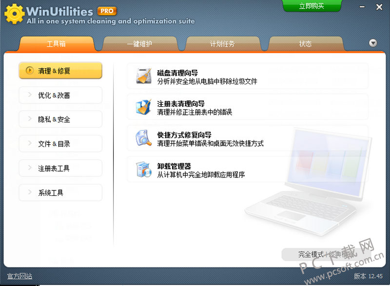 WinUtilities