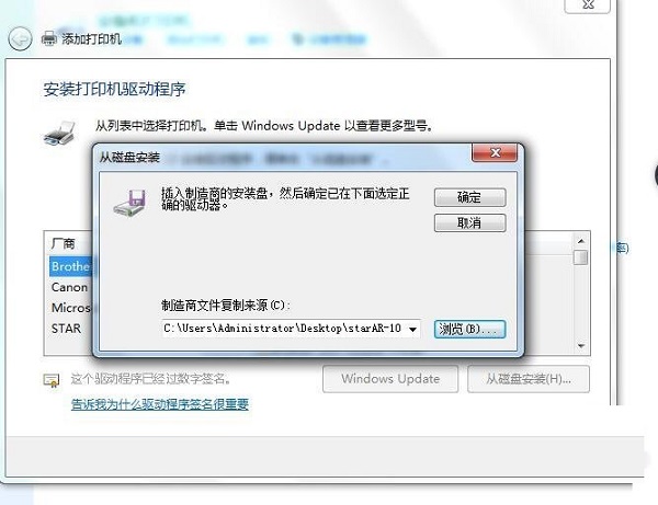 Star NX-500打印机驱动